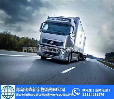 青岛瑞鑫新宇物流 推进道路货物运输的专业力量